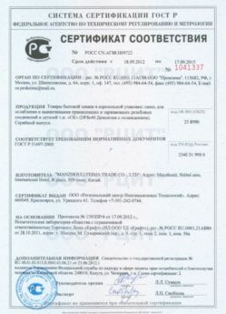 2012.09.18 Вичуга - Смесь для ослабления и вывинчивания деталей.