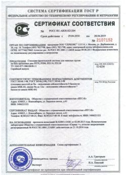 2016.04.29 Вичуга - Стеллажи фронтальной системы для грузов.