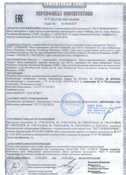 2018.02.13 Вичуга - Элементы оборудования для воздействия давления.