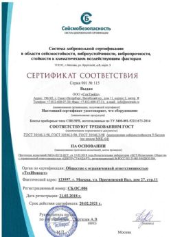 2018.02.21 Вичуга - Боксы приборные типа СПЕ/SPE.